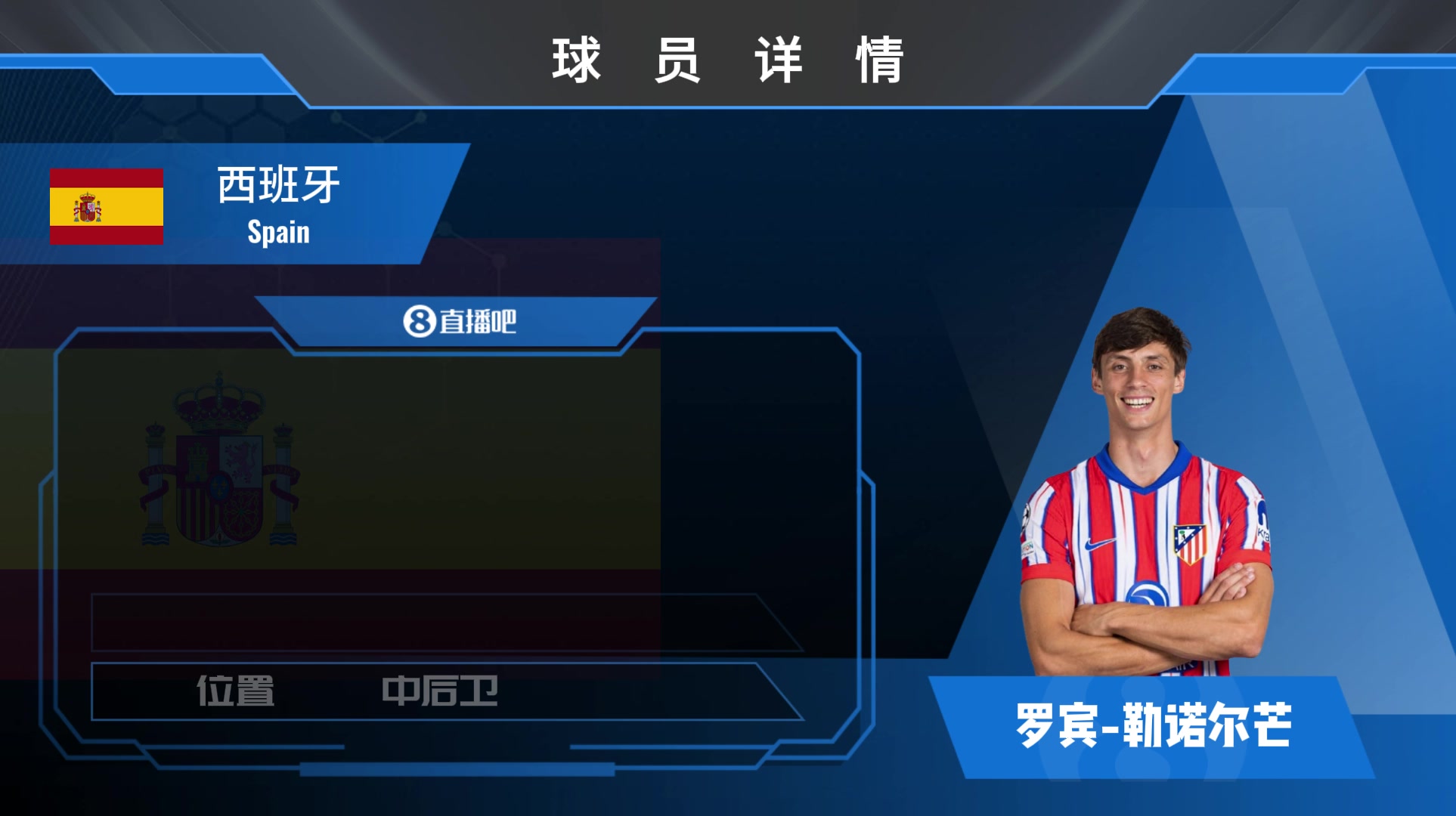 球員集錦西班牙國家隊(duì)?？屠罩Z爾芒高空爭頂猛防守侵略性強(qiáng)