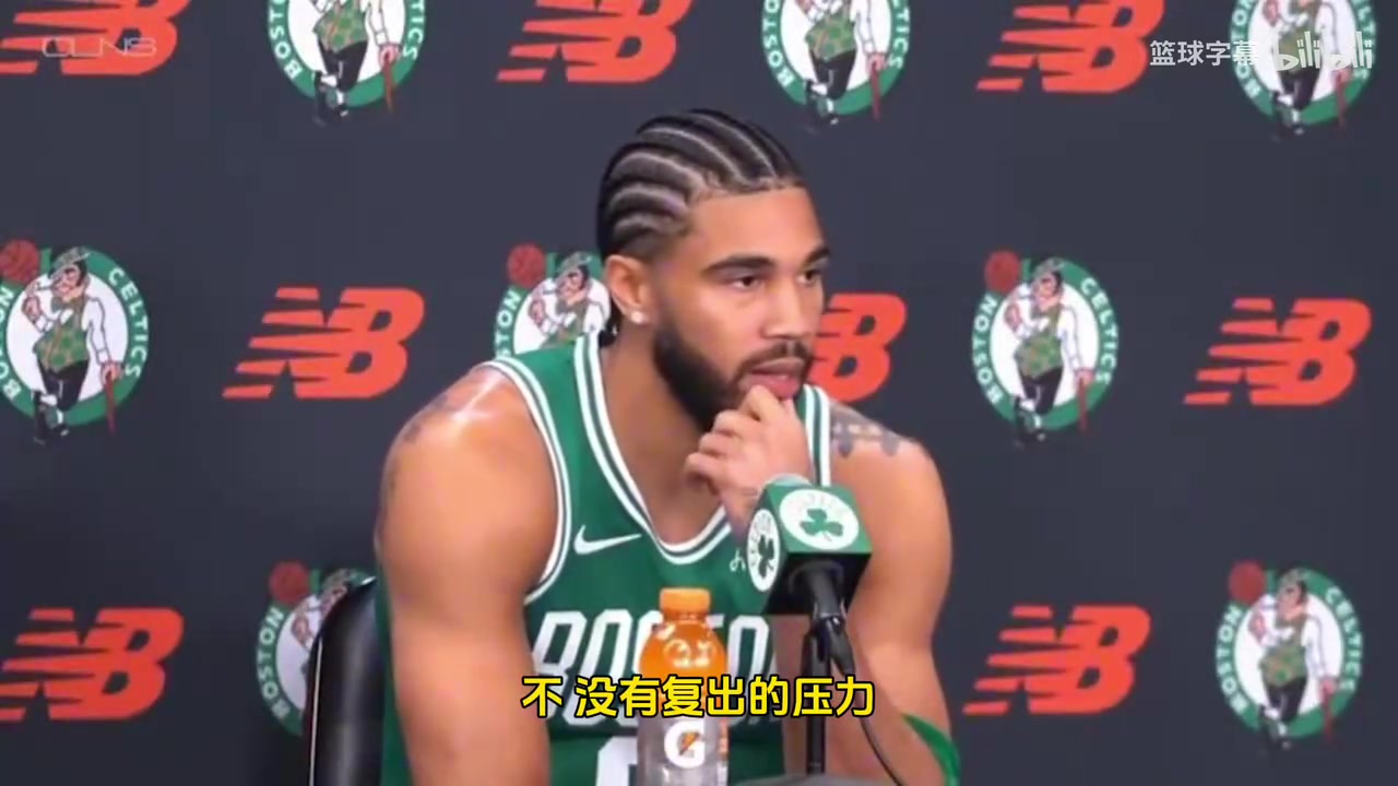 塔圖姆球隊沒有給我任何壓力直到100恢復健康我才會復出