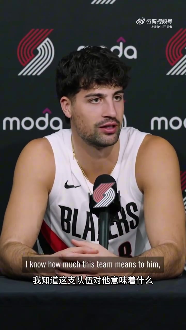 阿夫迪亞利指導(dǎo)的夢(mèng)想就是我的夢(mèng)想為波特蘭帶來(lái)總冠軍